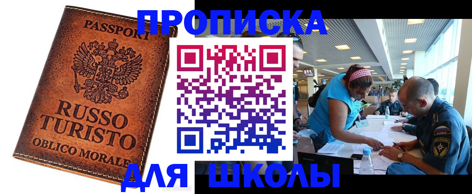 регистрация для дет. сада в Урус-Мартане