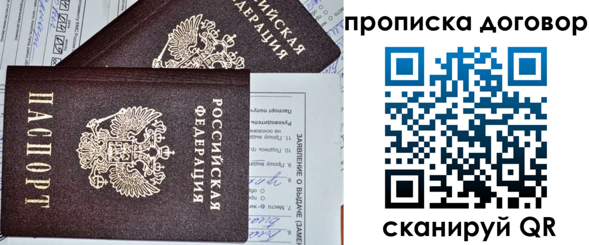 прописка в квартире в Урус-Мартане