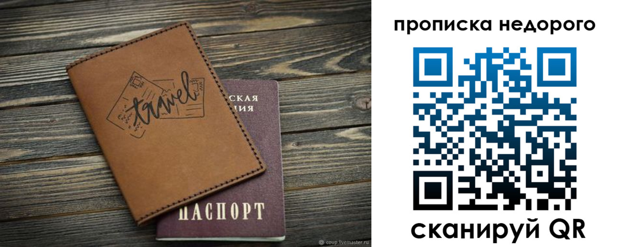 прописка регистрация в Урус-Мартане
