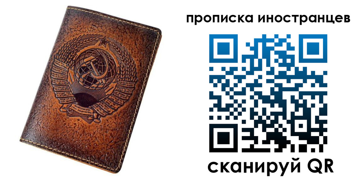 временная регистрация в квартире в Урус-Мартане
