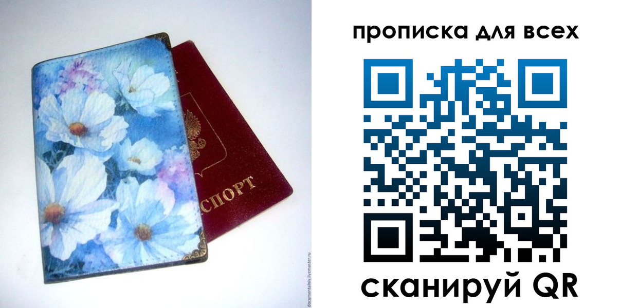 временная регистрация поиск в Урус-Мартане