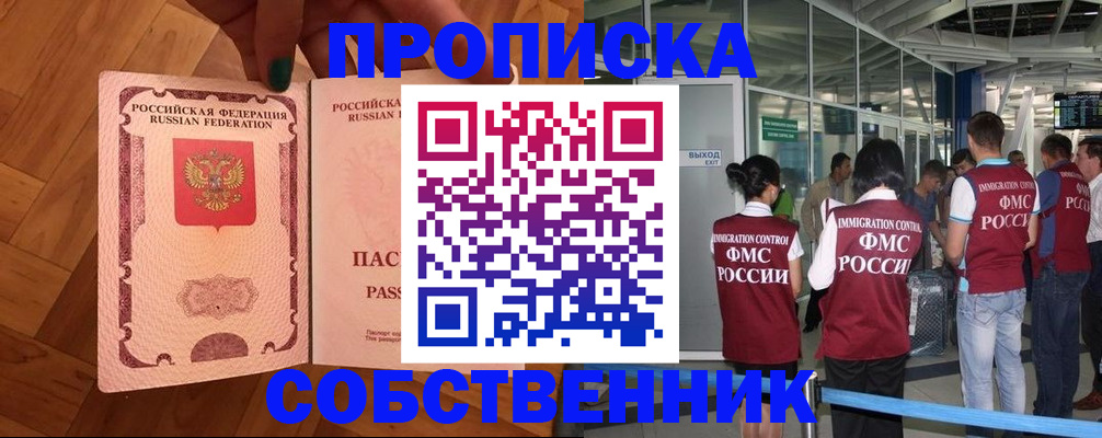 временная прописка в Урус-Мартане