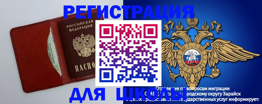 регистрация в Урус-Мартане