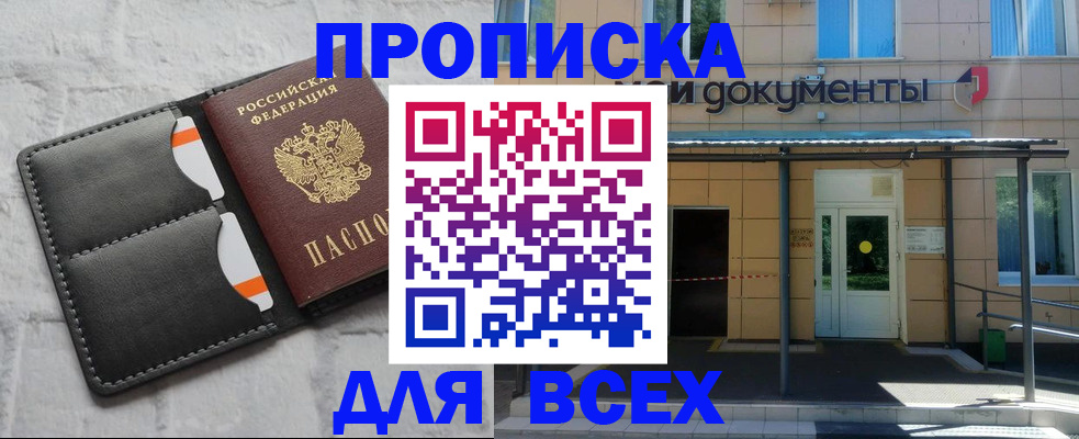временная регистрация надежно в Урус-Мартане