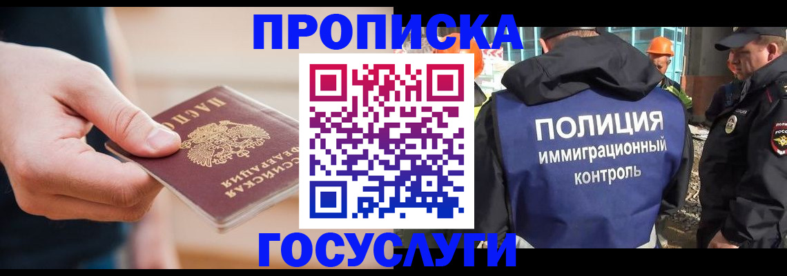 временная регистрация недорого в Урус-Мартане