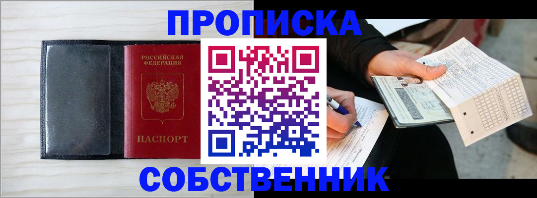 прописка поиск в Урус-Мартане