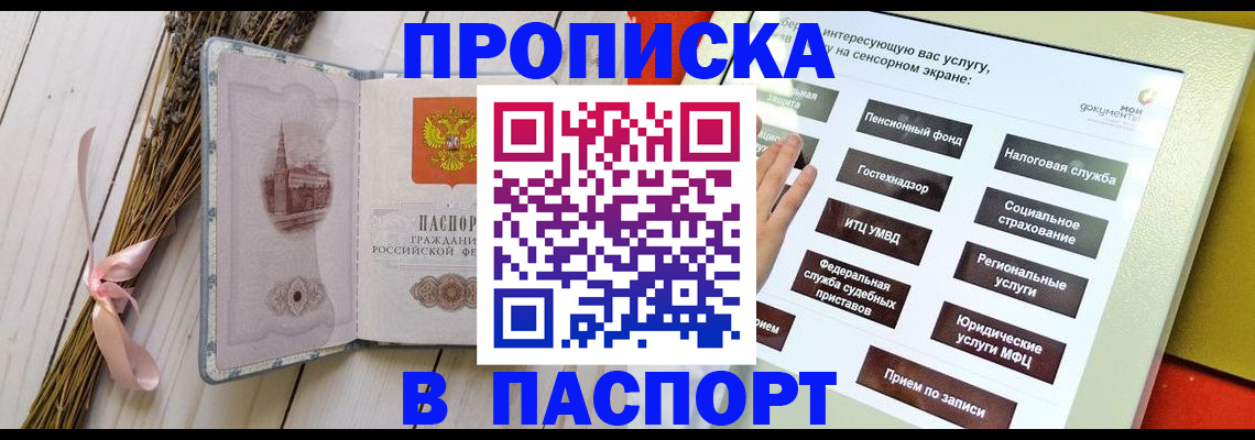 временная регистрация поиск в Урус-Мартане